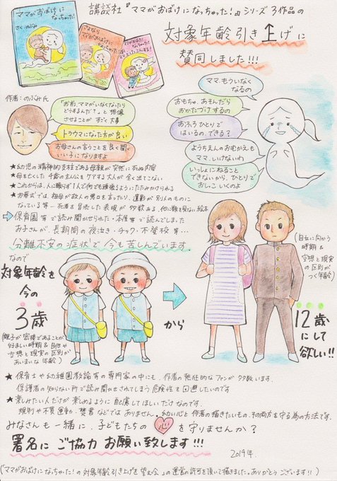 分離不安障害のtwitterイラスト検索結果