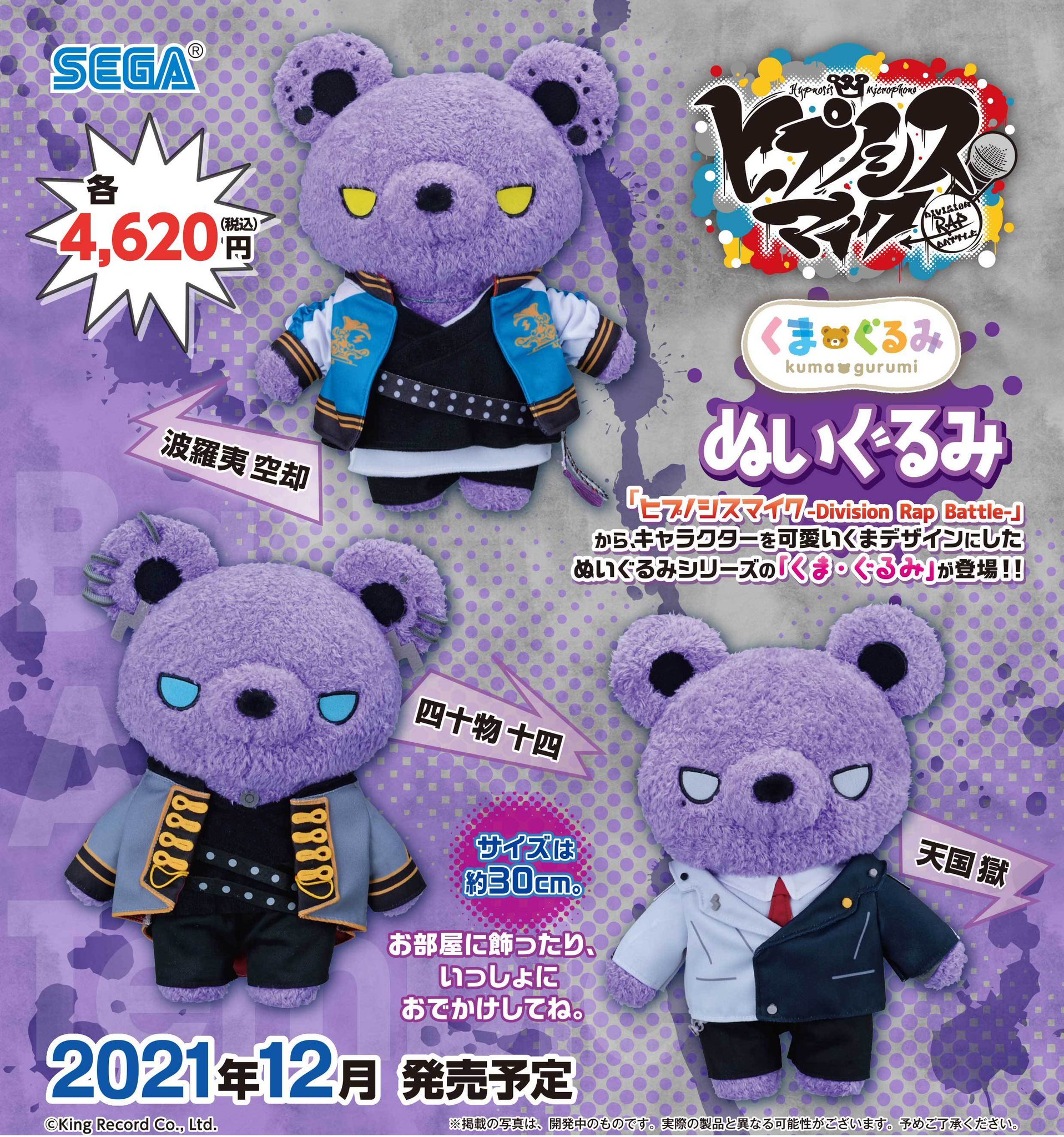 CELL ZERO くまのぬいぐるみ様専用(セガプラザ公式 on X CELL ZERO くまのぬいぐるみ様専用(セガプラザ公式 on X