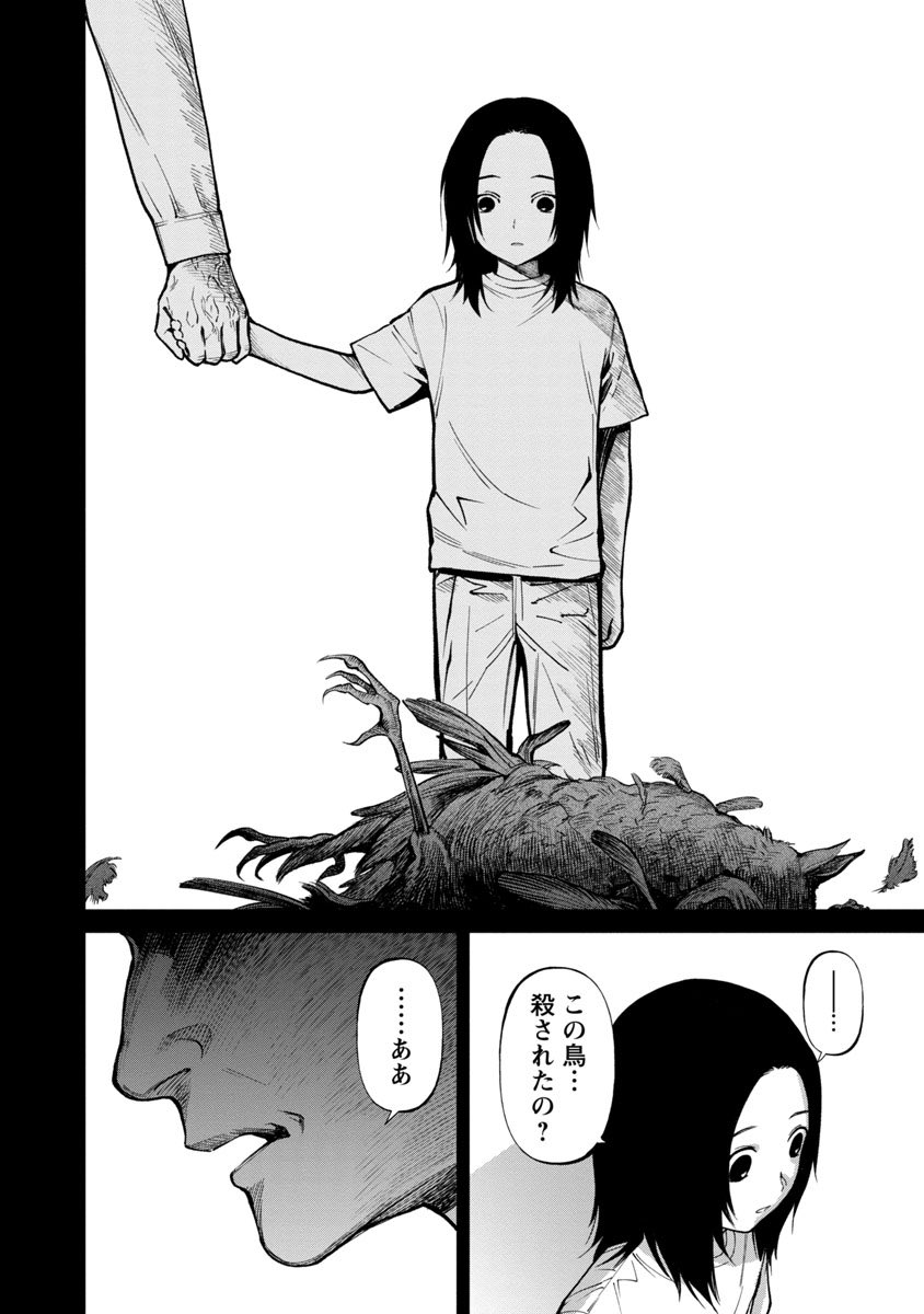 本日発売のどこでもヤングチャンピオンに『じゃあ、君の代わりに殺そうか?～プリクエル【前日譚】～』が新連載として始まります
本編を知らない方でもお読み頂ける内容です よろしくお願いします!
冒頭を少しだけ載せておきます
↓(暴力表現アリ) 