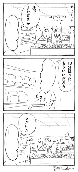 10秒で決めてほしい 