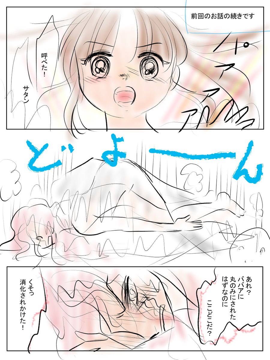 昨日描いた絵です(*^-^*)
恋の魔法とおまじない685-1ラフ、677-7色塗途中、イラストACさん素材ちびモブ会社員、新親父猫とうさぎアザラシ3ページ目完成 