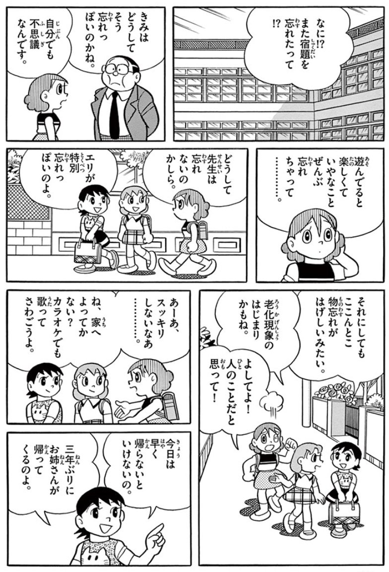 \藤子・F・不二雄 年代別作品を配信中♪/
1980年代作品は『チンプイ』から「エリさま記憶そう失!?」

◎夏休みスペシャル企画はこちら→ https://t.co/J0weTJ33MU

◎川崎市 藤子・F・不二雄ミュージアムでは、この作品の原画も鑑賞することができます!!
https://t.co/HJkcf2Il4z 