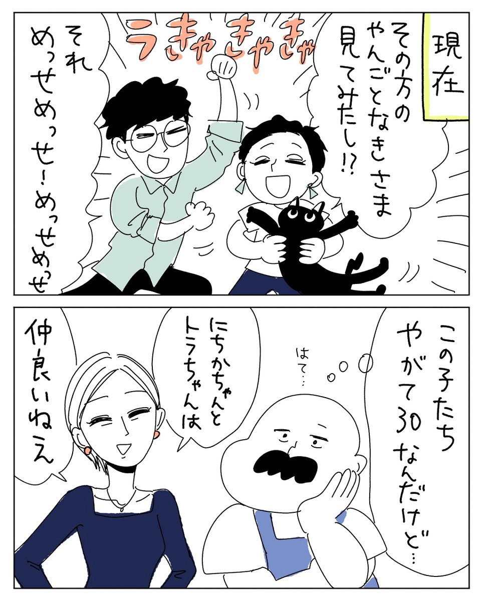 アラサ〜姉弟 