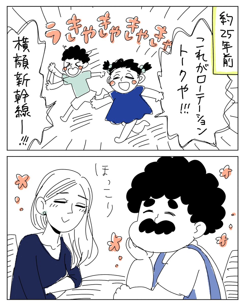 アラサ〜姉弟 