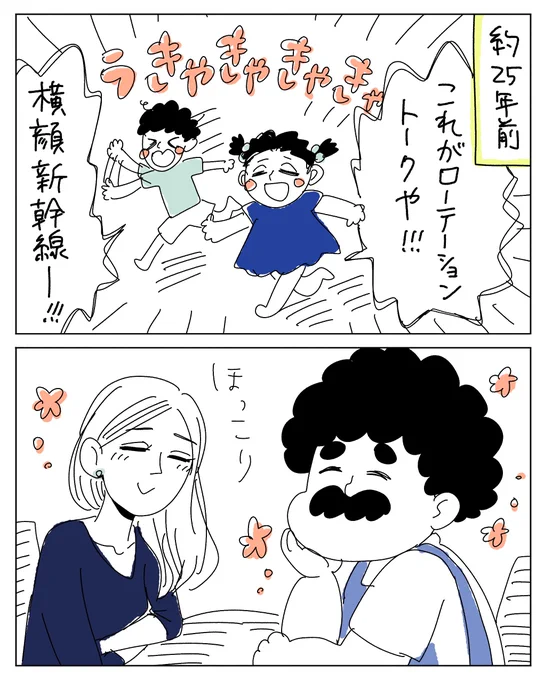 アラサ〜姉弟 