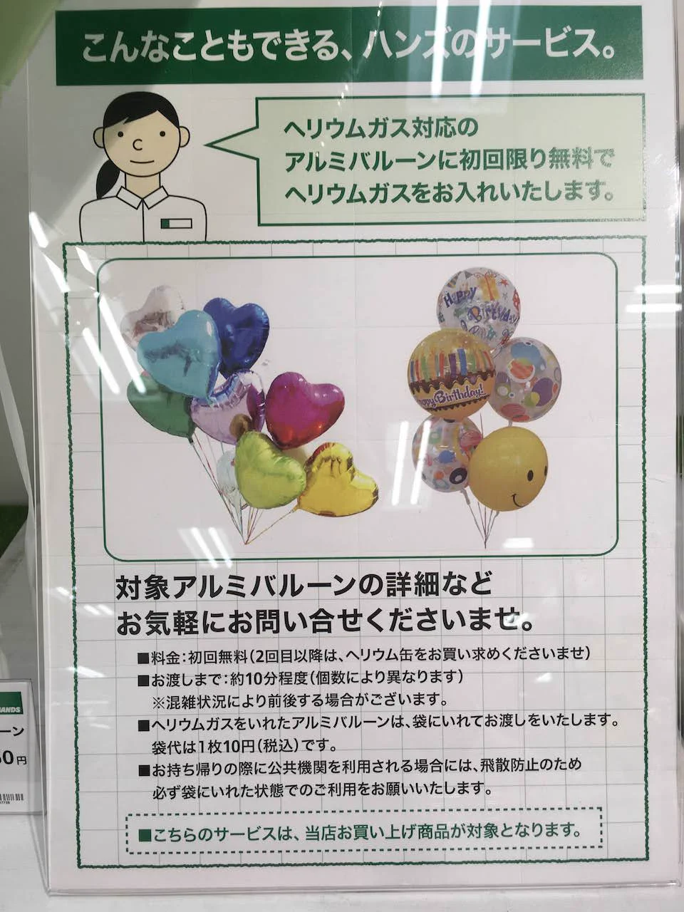 ハンズ新宿店 on X: 