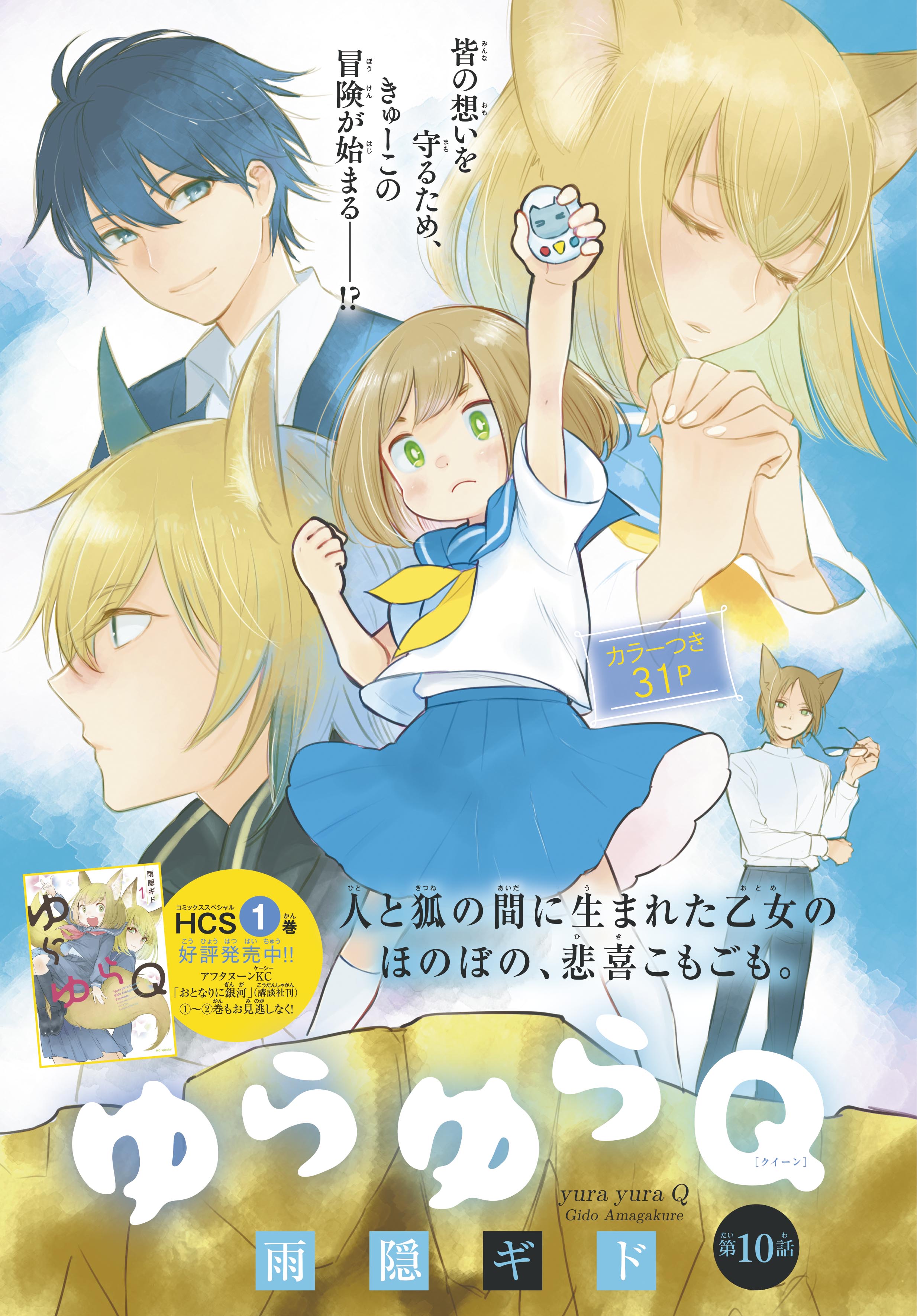 雨隠ギド Gidogakure Twitter