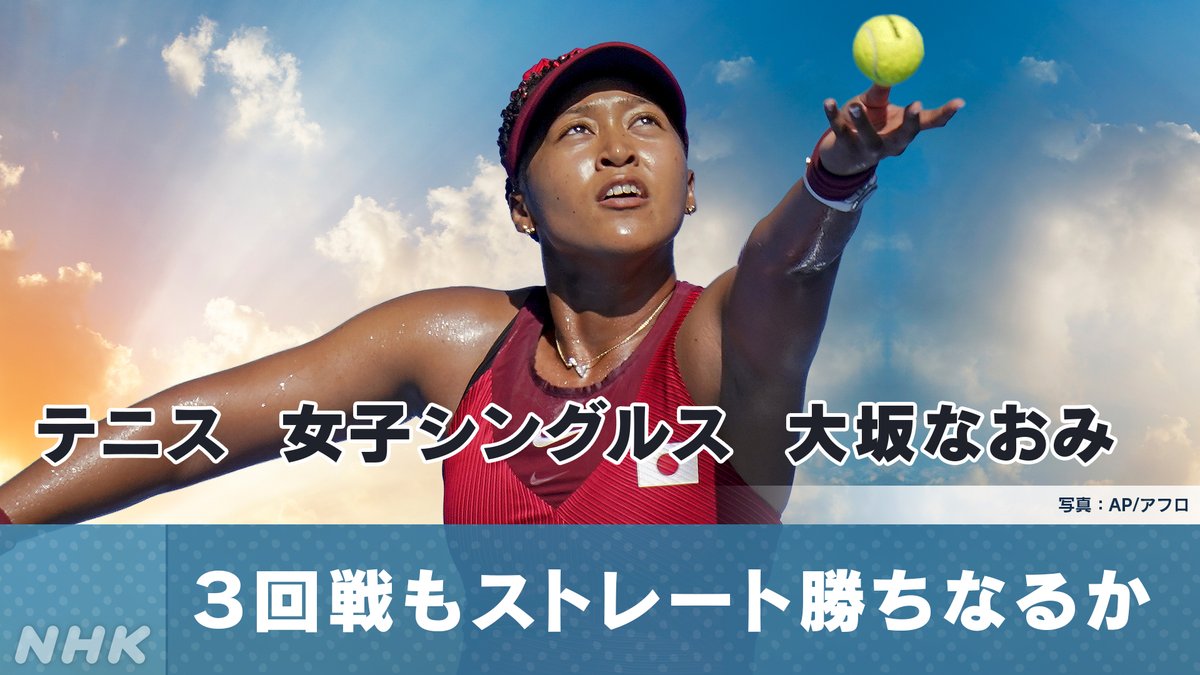 Nhkスポーツ S Tweet 放送予定 テニス 女子シングルス 3回戦 大坂なおみ マルケタ ボンドロウソワ このあと生 中継 午後11 50 Nhk Eテレ Pcやスマホでも視聴いただけます 東京五輪 東京オリンピック オリンピック Tokyo Trendsmap