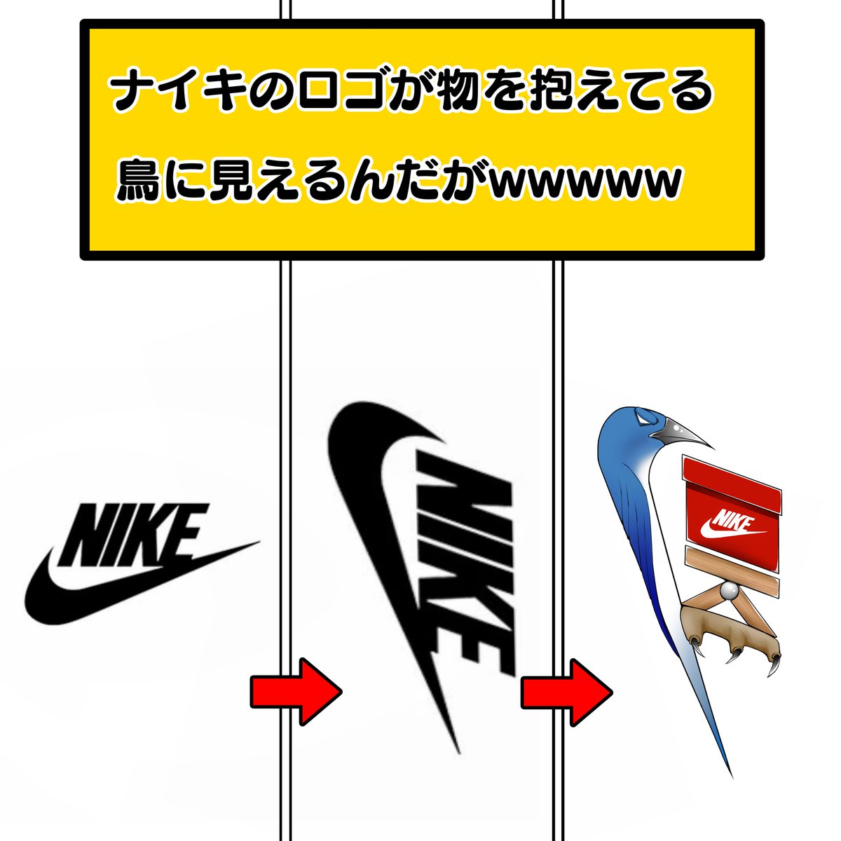 Twoucan ナイキ の注目ツイート イラスト マンガ コスプレ モデル Twoucan ナイキ の注目ツイート イラスト マンガ コスプレ モデル