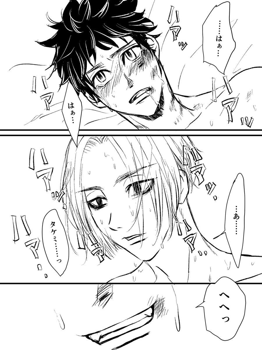 マイ武 マイ武 原作一気に読んでまさかもうここに行き着くとは D 兎馬の漫画