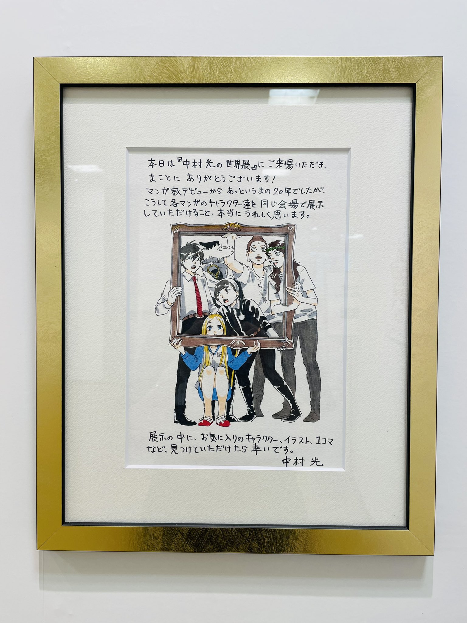 中村光 Hikanaka1217 Twitter