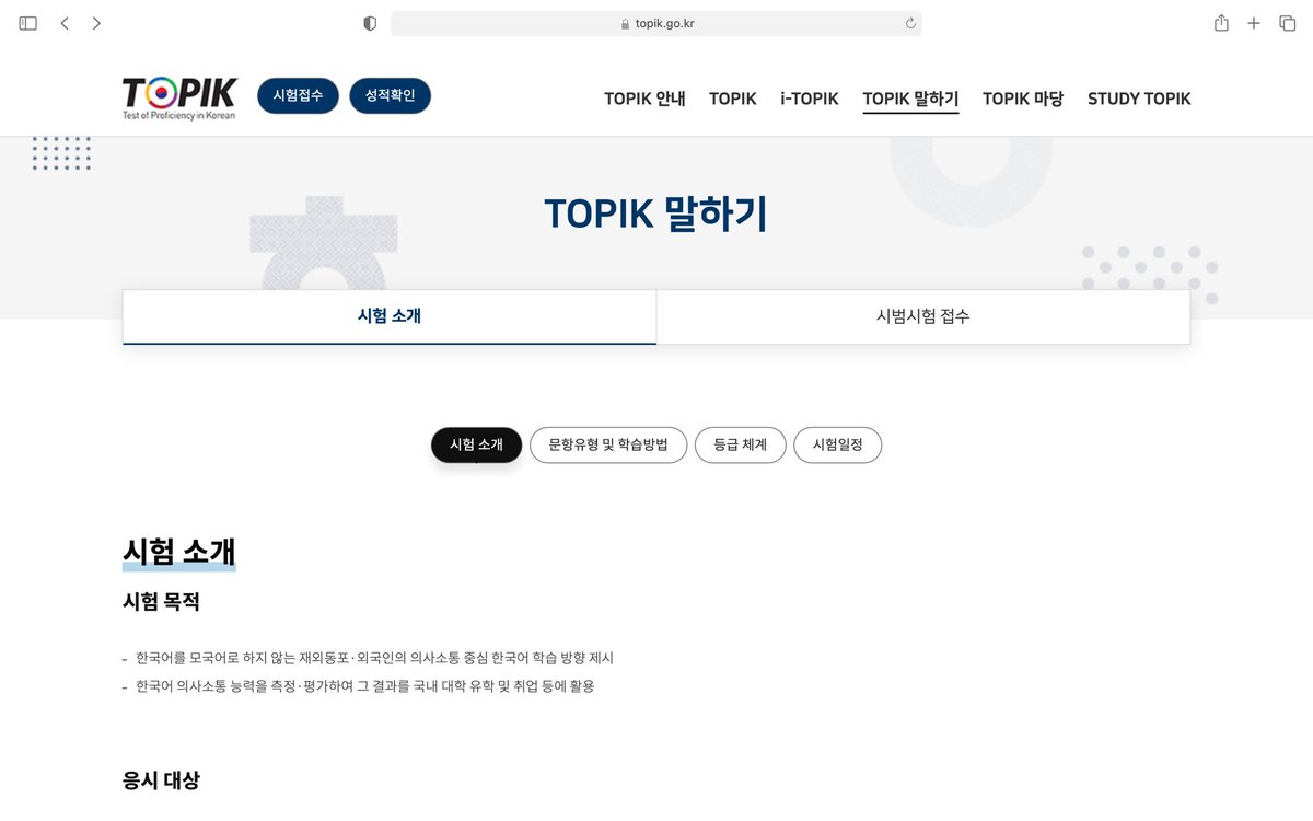 koreanpbell's tweet photo. เวปTopik เปลี่ยนหน้าตาไป พร้อมกับประกาศเพิ่มเติมเกี่ยวกับ การสอบ Topik part Speaking ค่ะ มาแล้วววววว 😂😂
#เรียนเกาหลี #เรียนพิเศษเกาหลี #ภาษาเกาหลี #patเกาหลี #เกาหลีออนไลน์ #topik #สอนเกาหลี #แพทเกาหลี #โทปิค #เรียนต่อเกาหลี #ทุนเกาหลี https://t.co/lAUytvtn7J