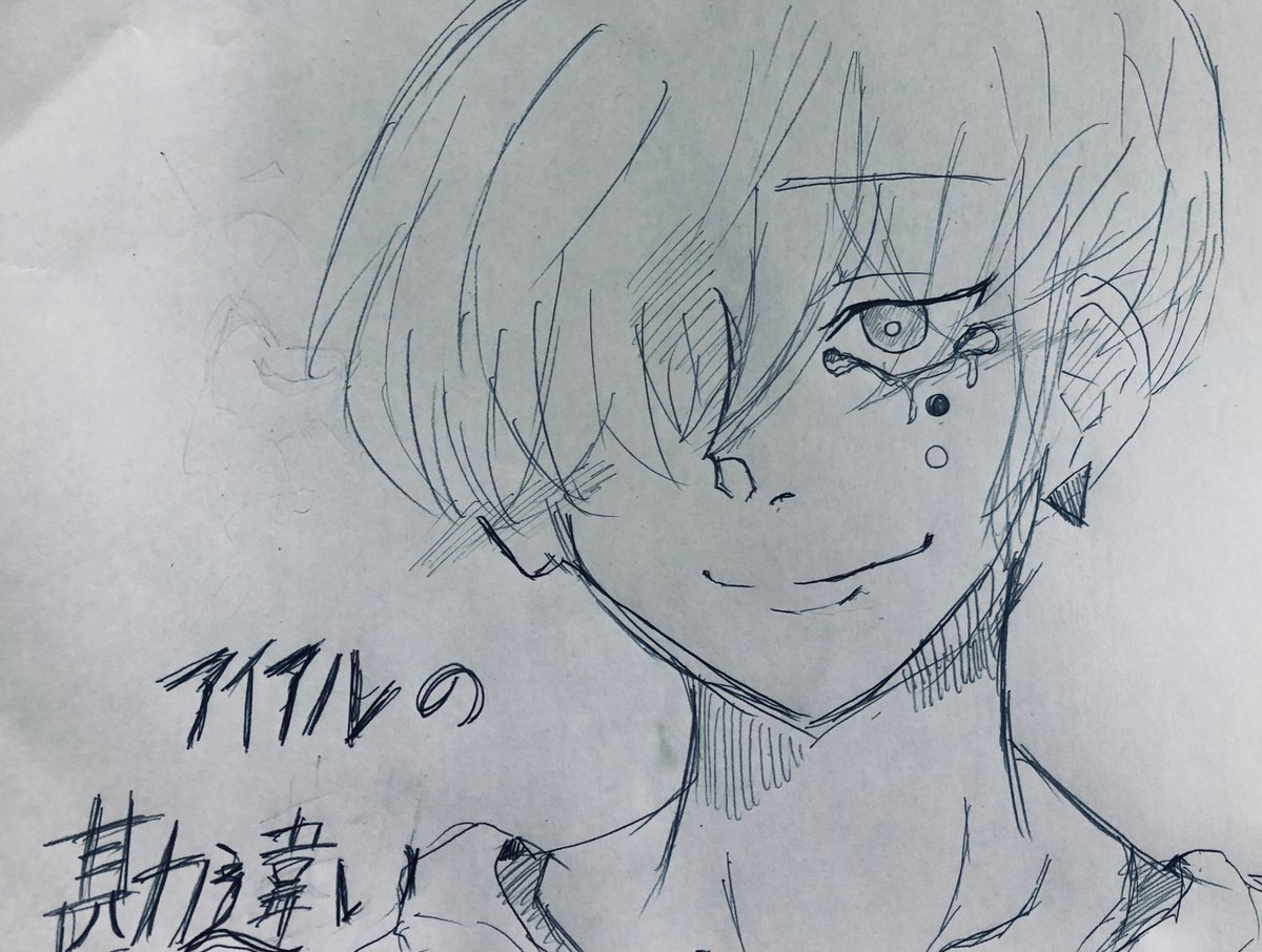 アイアルの勘違いイラスト