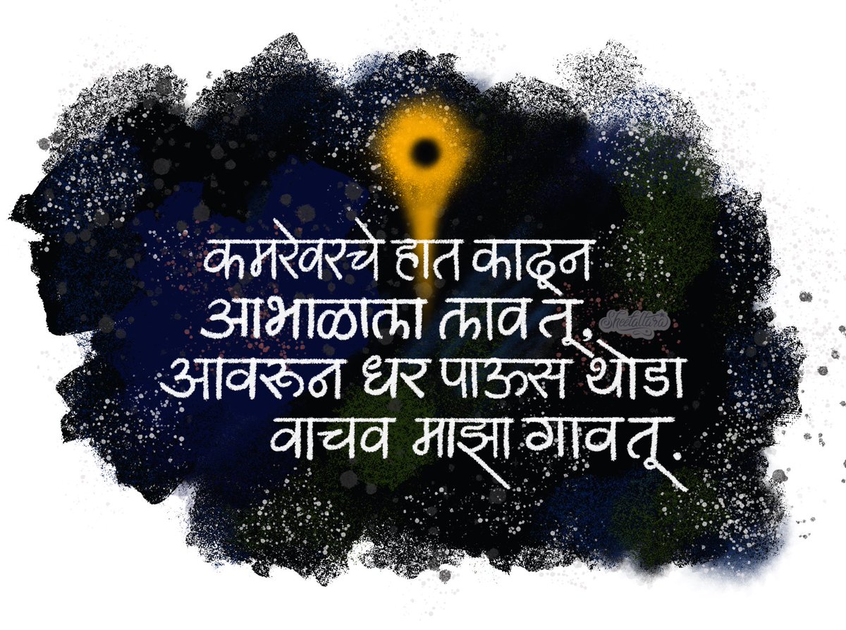 Sheetaltara's tweet photo. महाराष्ट्राच्या मनातली प्रार्थना https://t.co/jsObKvMPPm