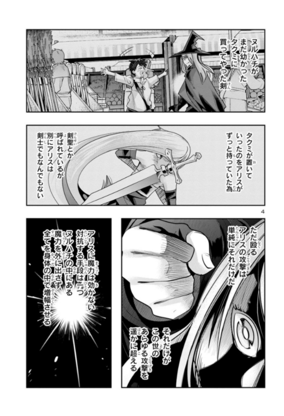 秋田書店マンガクロス 
「うちの弟子がいつのまにか人類最強になっていて、なんの才能もない師匠の俺が、それを超える宇宙最強に誤認定されている件について」4話後半更新です!
女の子達が自分を巡って勝手に何処かでガチバトル!主人公不在!
 https://t.co/wyNMelvj99
 #うちの弟子 #マンガクロス 