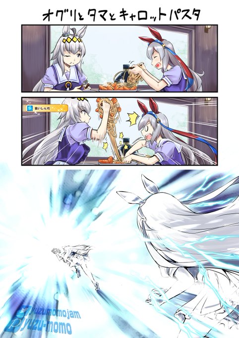 オグリキャップ を含むマンガ一覧 リツイート順 5ページ ツイコミ 仮