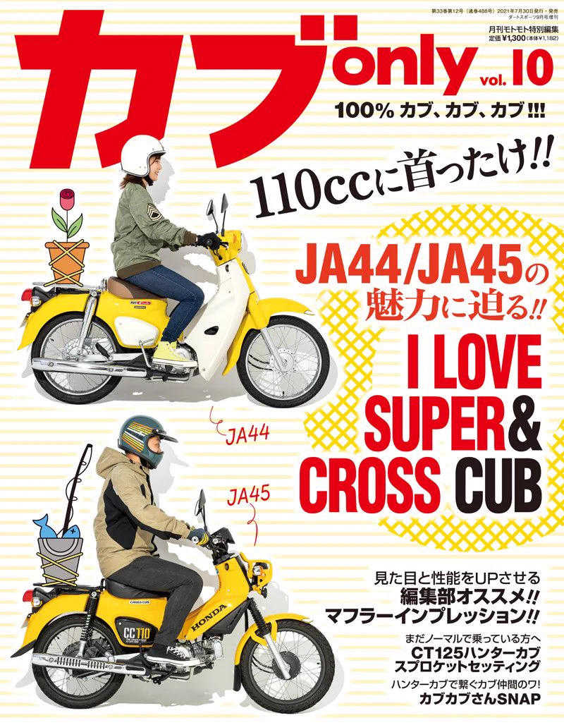 カブonly編集部 on X: 