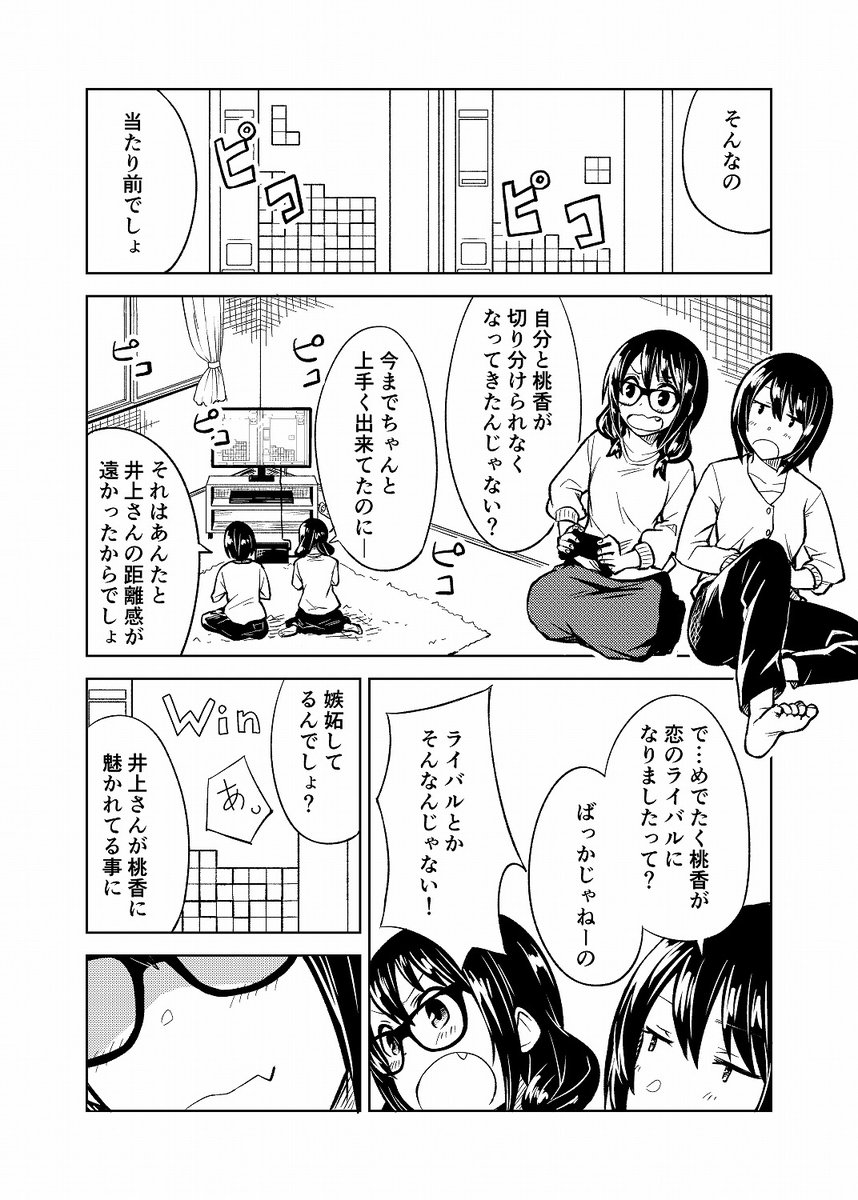 本日7/27発売のコミックキューン9月号、30P掲載していただいております～!

井上さんの言葉が引っかかる優羽ちゃんは-…

何卒宜しくお願い致します。(* ˘ω˘ 人)

#一人暮らし熱を出す恋を知る。
#ひと熱 
