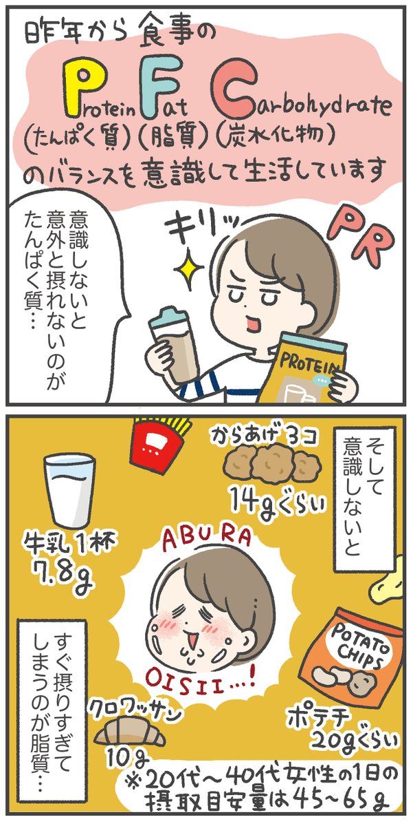 美味しいものには脂質が多くて、すぐに摂りすぎてしまいがち…!
今回試した【明治おいしい低脂肪乳】は脂質は控えめなのに、ちゃんとコクがある!

美味しかったですー!

#pr #明治おいしい低脂肪乳 #明治 