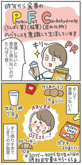 美味しいものには脂質が多くて、すぐに摂りすぎてしまいがち…!
今回試した【明治おいしい低脂肪乳】は脂質は控えめなのに、ちゃんとコクがある!

美味しかったですー!

#pr #明治おいしい低脂肪乳 #明治 