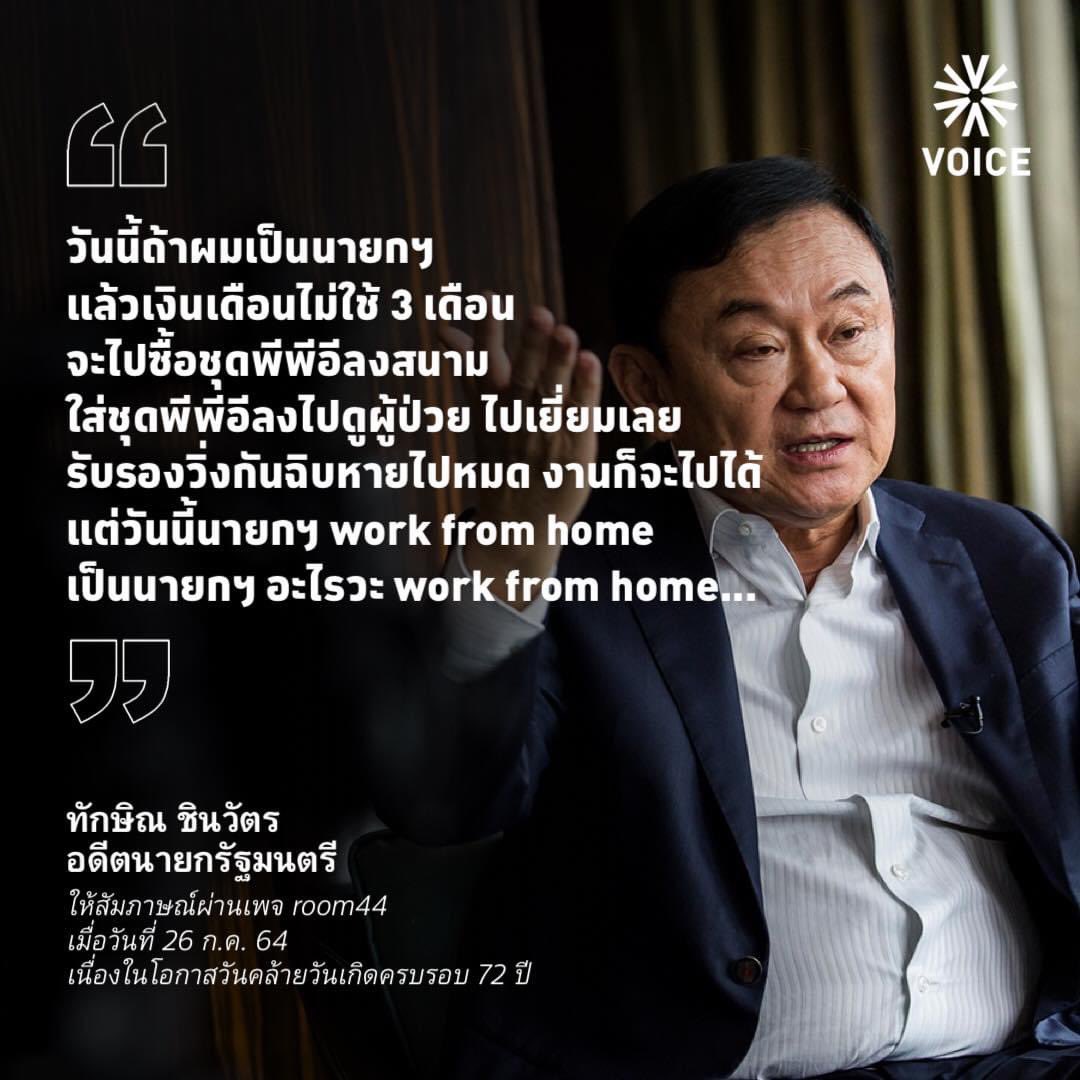 บอล ธนวัฒน์ วงค์ไชย tweet media