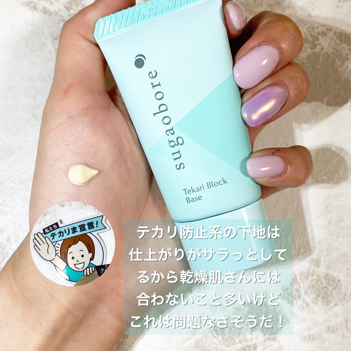 kosuota321's tweet photo. @pamunさんを通して
@elizabeth_cosme1954 さんの
テカリブロックをお試し
させていただきました！
トーンアップ効果もあり
テカリ防止、そして３つの
ヒアルロン酸配合♡
マスク蒸れによる崩れも気にならなそうです♡
#pamun #パムン　#素顔ぼれ #テカリブロック #エリザベス化粧品 https://t.co/EprFrlojub
