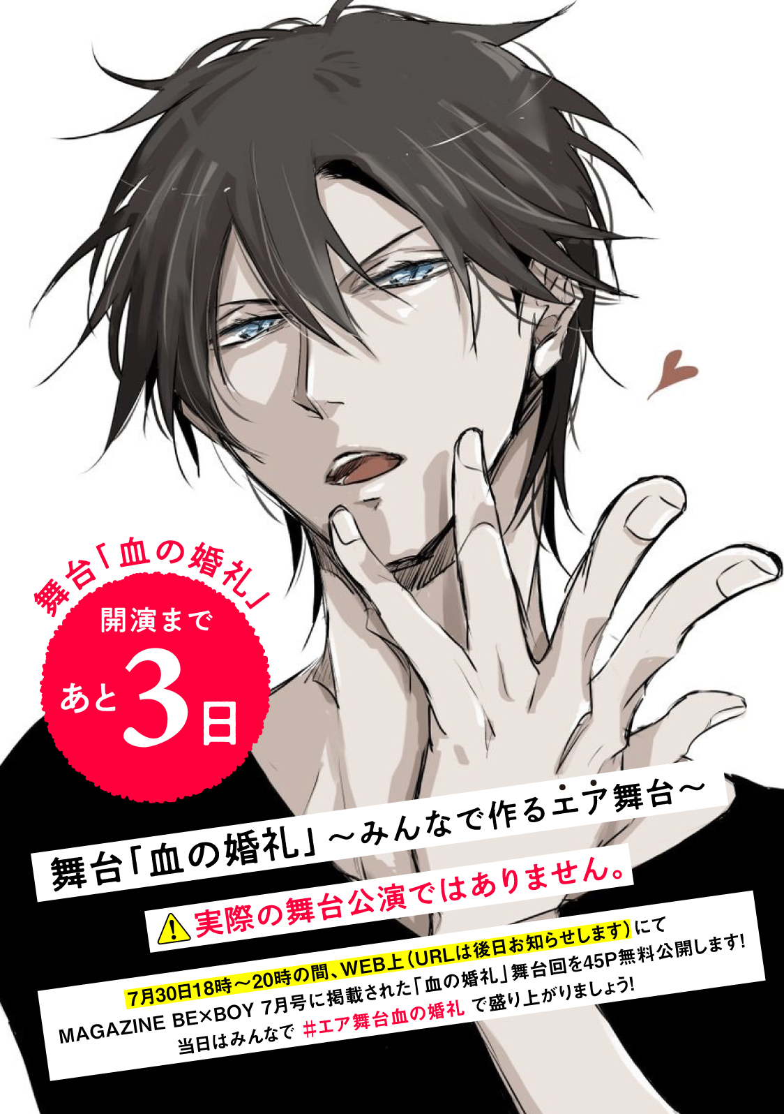 抱かれたい男1位に脅されています 公式 Blu Ray4 27発売 エア舞台血の婚礼 初日まであと3日 レオナルド 死役の西條高人さんからコメントを頂きました 皆様に楽しんで頂けるよう本日まで稽古してきました スペイン