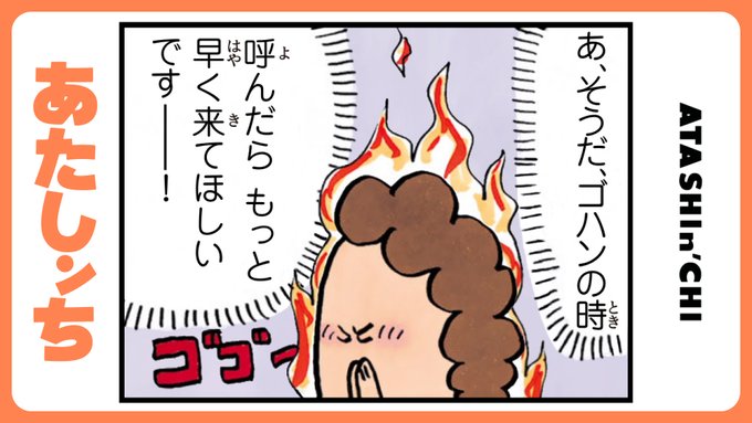 画像まとめ あたしンち 日付順 6ページ目 アニメレーダー