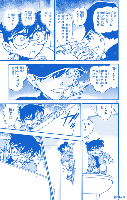 キッドとコナンの関係は お互いの正体は知っている アニメ漫画の重要回も 名探偵コナン 謎解きの部屋