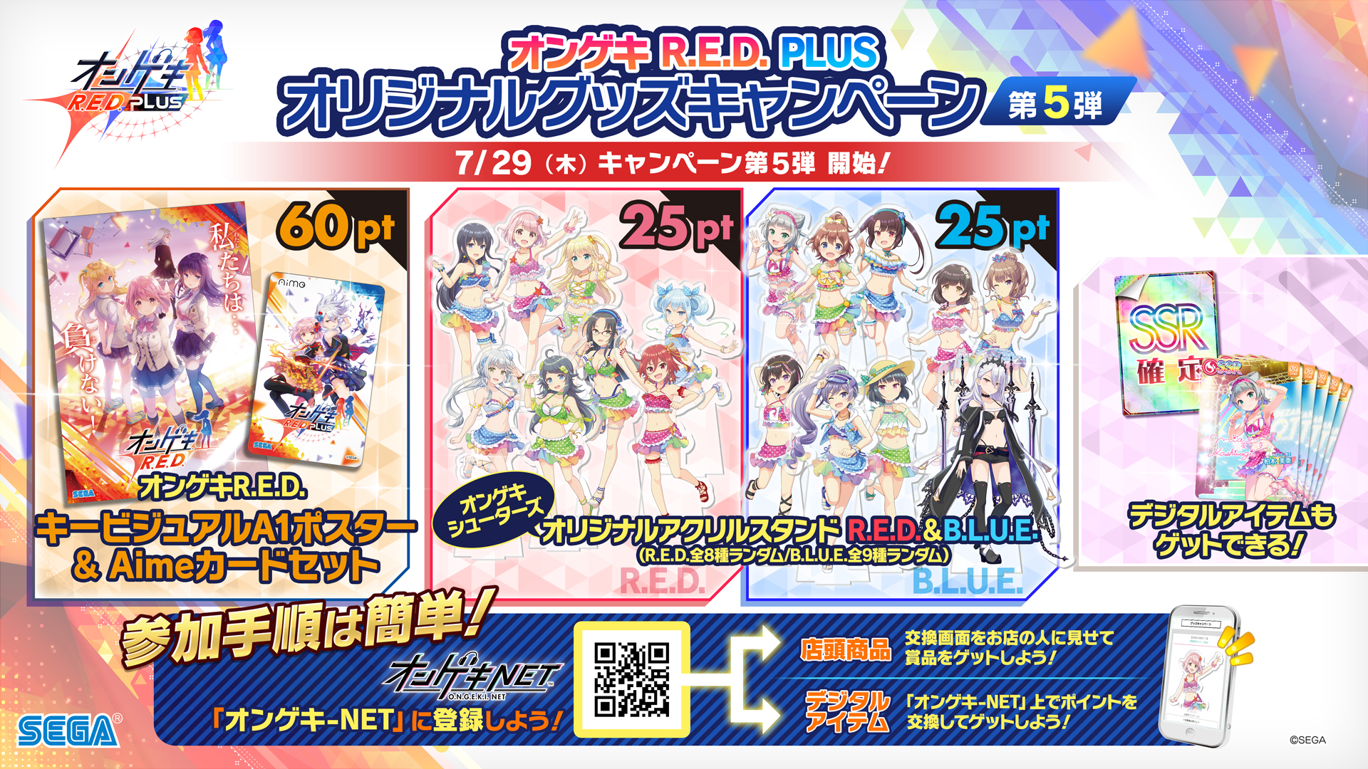 オンゲキ公式 on X: オンゲキ公式 on X: