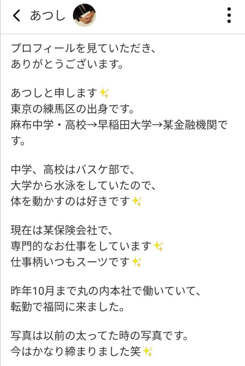 要注意人物のtwitterリアルタイム検索結果 Meyou ミーユー 要注意人物のtwitterリアルタイム検索結果 Meyou ミーユー