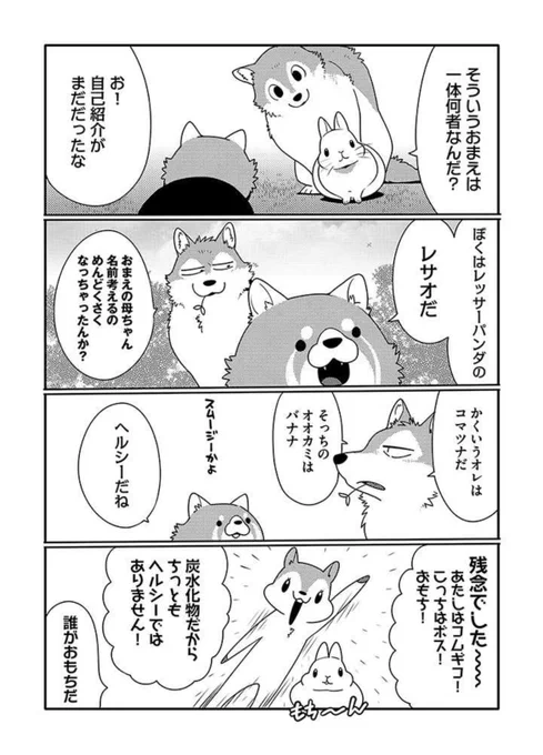 うさぎは正義125話更新されました
https://t.co/sj66BO0oOf 