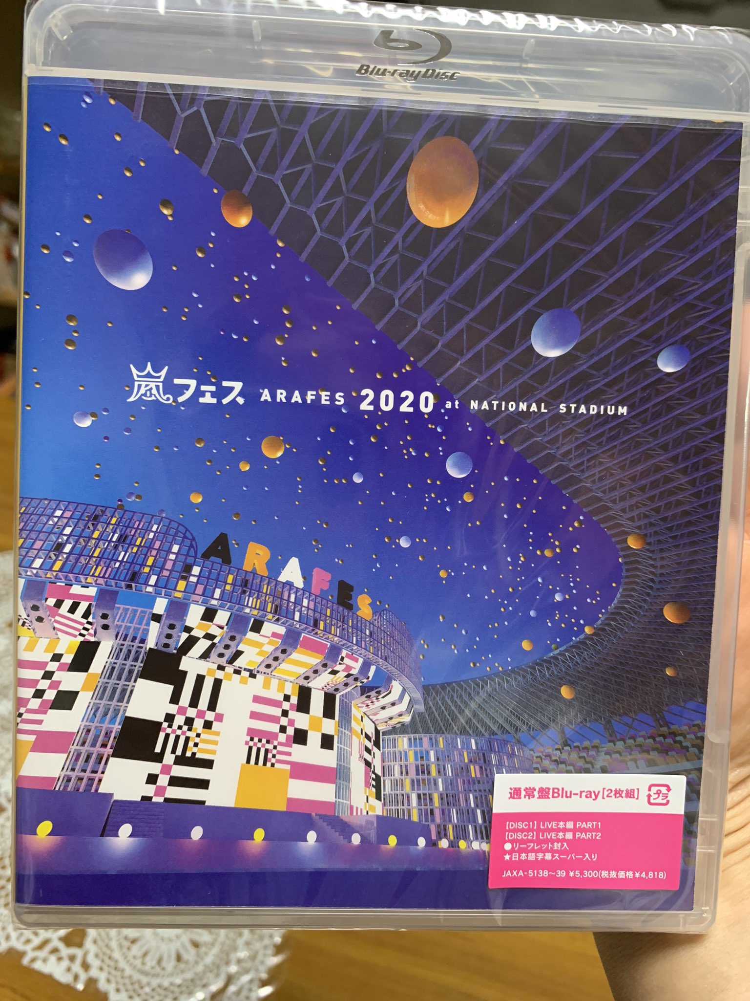 嵐フェス2組セット Amazon.co.jp: 嵐 アラフェス2020 at国立競技場 ARASHI ARAFES