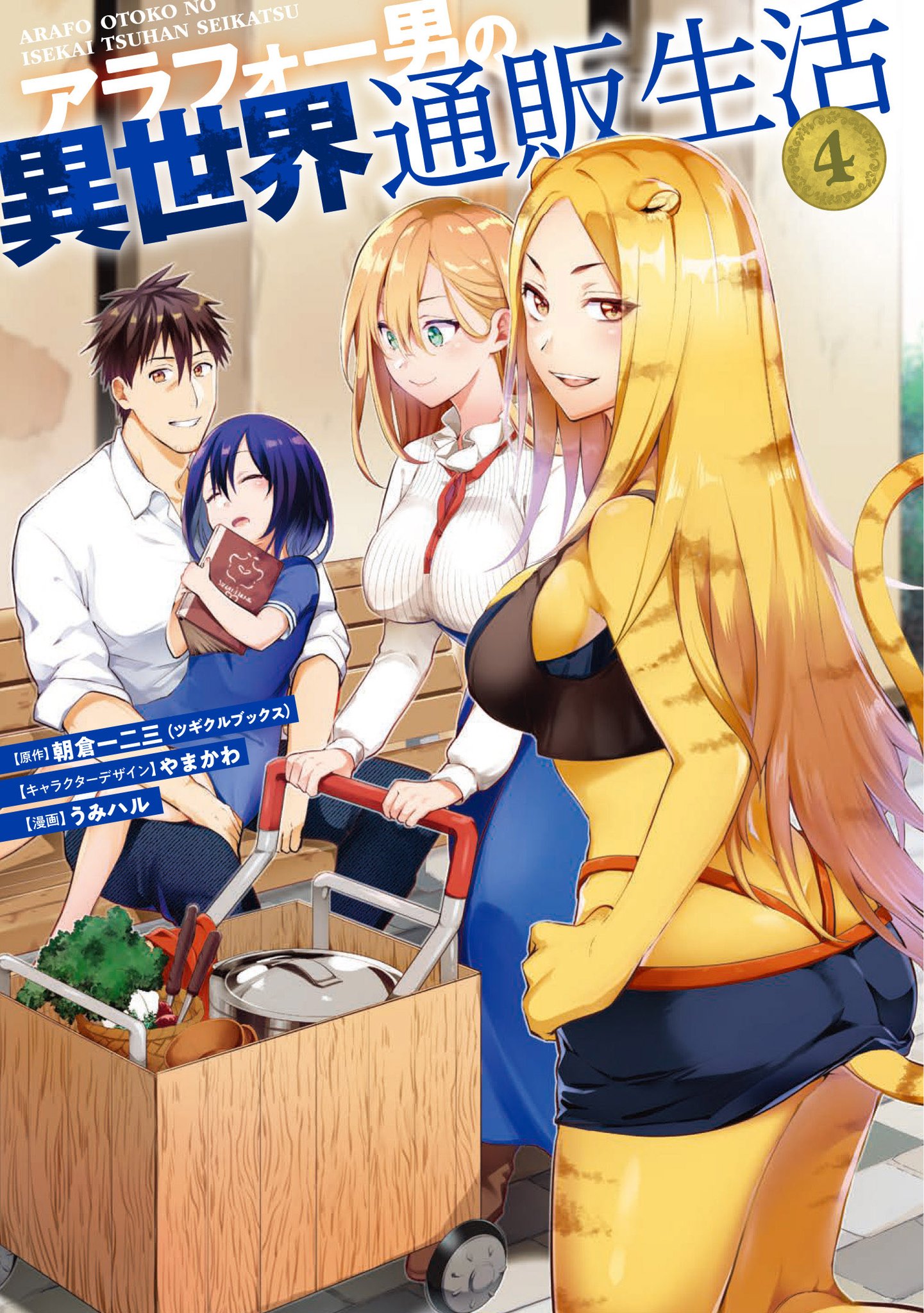 Gファンタジー on Twitter: Gファンタジー on Twitter:
