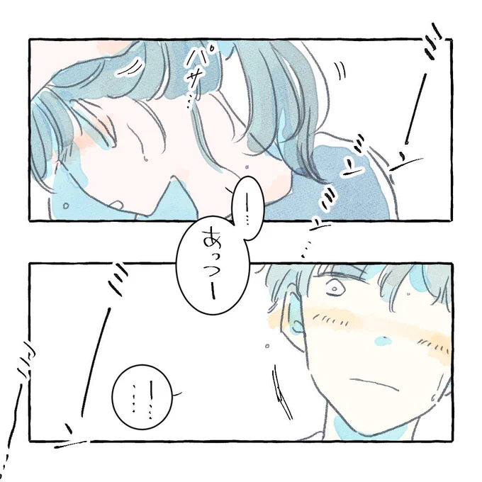 夏だなぁ…
今年も二の腕は封印だなぁ…😇

#夏休み #短編マンガ 