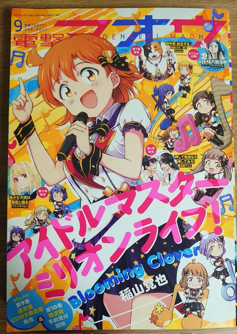 苗川采🐰わたたべ(@naekawa_sai) さんのマンガ一覧 : いいね順 : 6