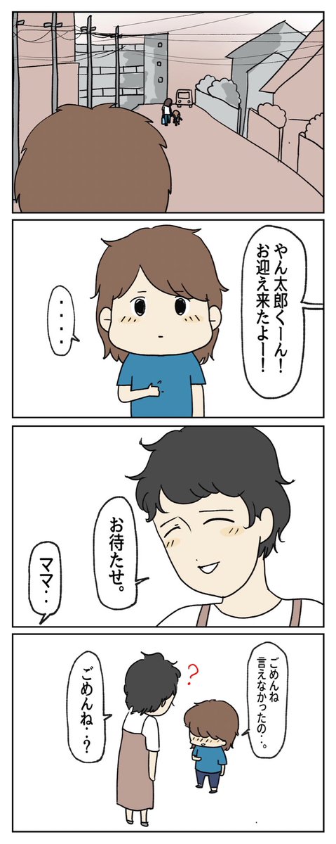 やんちゃな男の子と大乱闘なった話 (5/7)

#漫画が読めるハッシュタグ #育児漫画 #子育て絵日記 https://t.co/9w2jQZde1j 