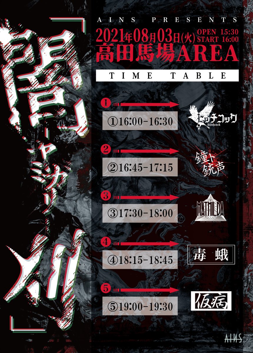 高田馬場area Area Baba Twitter