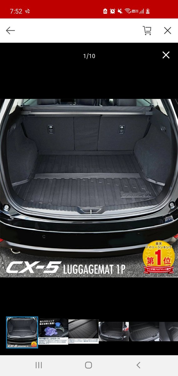 ラゲッジマット Twitter Search