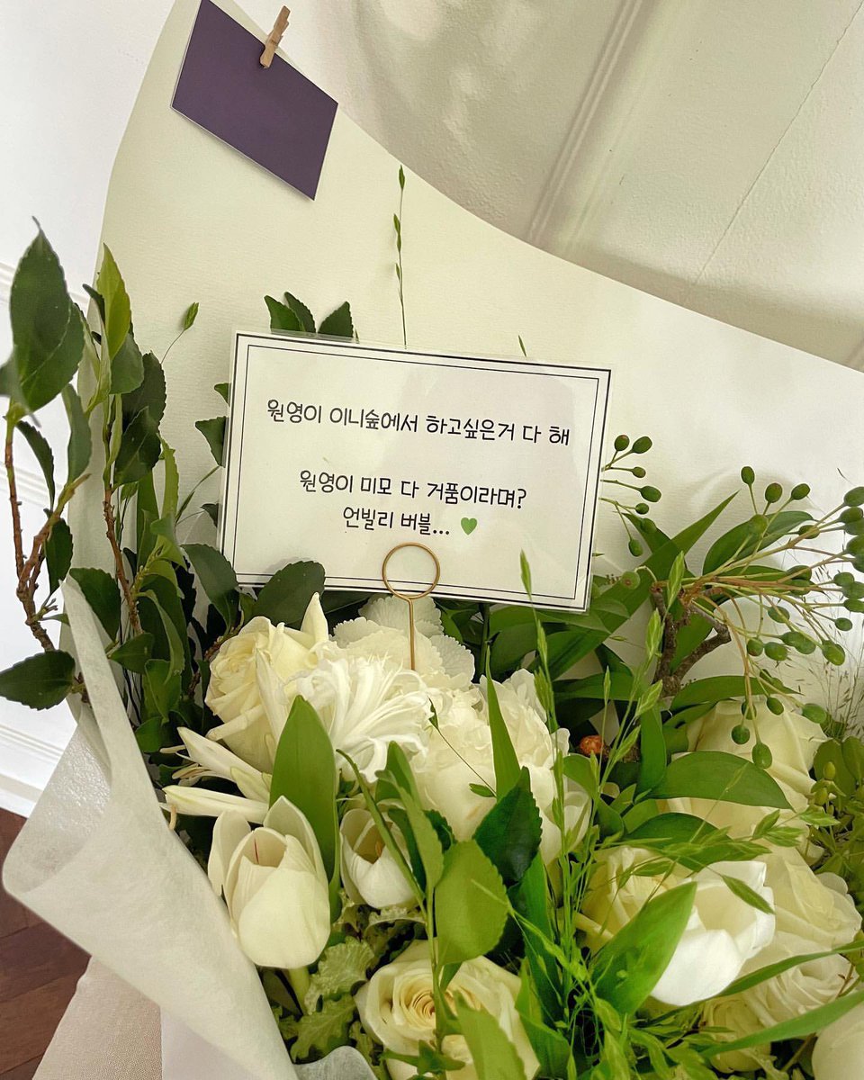 wonyounghouseTH's tweet photo. for_everyoung 10 : “ครอบครัวใหม่ของหนู อินนิสฟรี💚🤍”

ข้อความในการ์ด
กับ Innisfree​ วอนยองอยากทำอะไรที่อยากทำ ทำได้ทุกอย่างเลยนะ

ความสวยของวอนยองเหมือนกับ Bubble มัน Unbelie-bable (Unbelievable) สวยจนเหลือเชื่อ...💚 https://t.co/L7JgxaEu2c