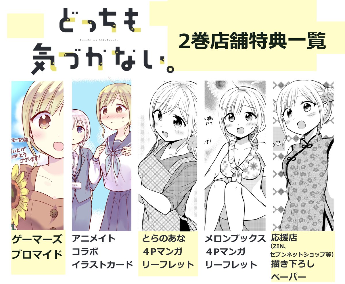 どっちも気づかない。2巻本日発売です!今回も描き下ろしや特典など色々ありますのでよろしくお願いします🙇1巻も発売中なのでこの機会にぜひ
(特典付き通販リンクはリプに↓)