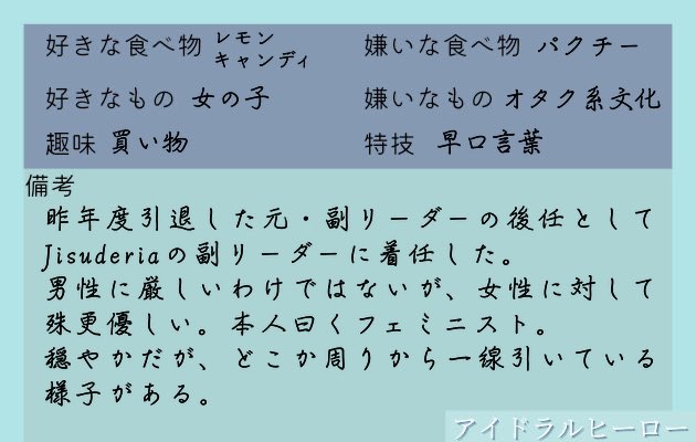 panda_sosaku's tweet photo. Jisderiaの副リーダーです!!キャラシずっと前から作ってたのに出してなかったです!!!!
2枚目がアイドルとしての加島隼、3枚目が素の加島隼になります。オタ友の中に多分レイヤーとかいる。
#ADH_CS https://t.co/YbqyhKAMQq
