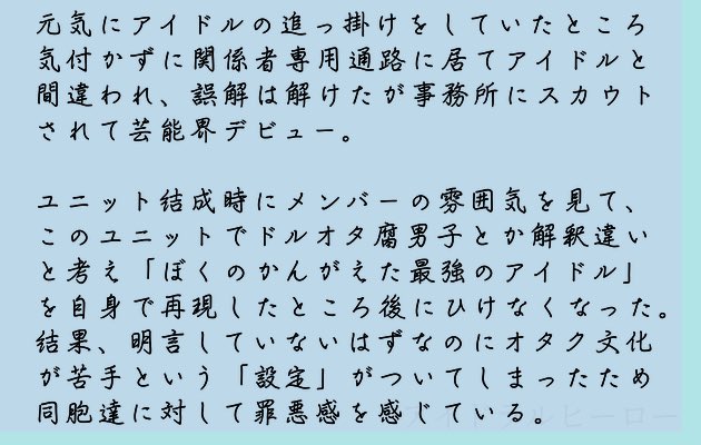panda_sosaku's tweet photo. Jisderiaの副リーダーです!!キャラシずっと前から作ってたのに出してなかったです!!!!
2枚目がアイドルとしての加島隼、3枚目が素の加島隼になります。オタ友の中に多分レイヤーとかいる。
#ADH_CS https://t.co/YbqyhKAMQq