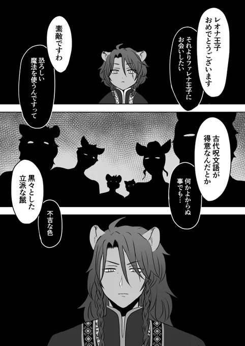 チェカレオ webオンリーで展示していたお誕生日漫画です!
自分が思ってるより愛してくれてる人が居るのを知ってほしいなと思い描きました😭
⚠️年齢操作
※おめかしパソスト公開前だったので色々お許しください💦
(3/6) 