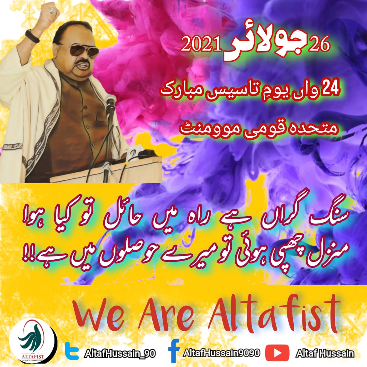 JamshedAltafi's tweet photo. #26JulyAzmeAltaf
@AltafHussain_90
@MQMFLORIDA1 https://t.co/PP38PH0Xfp