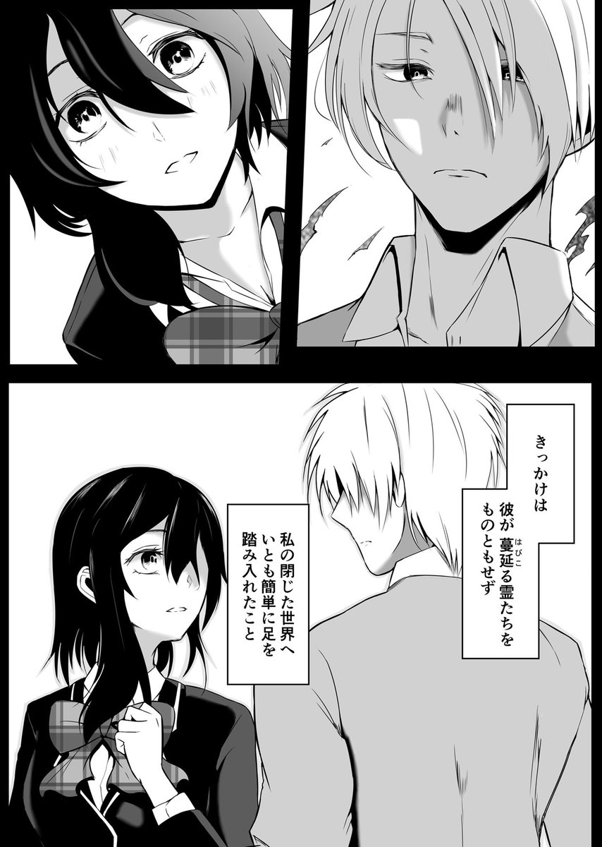 幽霊よりヤバい(?)ヤンデレの話 其の7
#創作漫画

ここまでがプロローグ(1話)って感じで一旦区切りになります!
本編も内容練って描き進めたいと思いますので、興味ある方は気長にお待ちくだされ〜🙏 