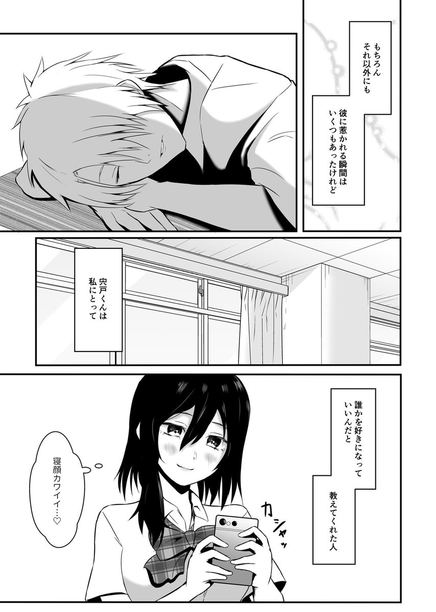 幽霊よりヤバい(?)ヤンデレの話 其の7
#創作漫画

ここまでがプロローグ(1話)って感じで一旦区切りになります!
本編も内容練って描き進めたいと思いますので、興味ある方は気長にお待ちくだされ〜🙏 