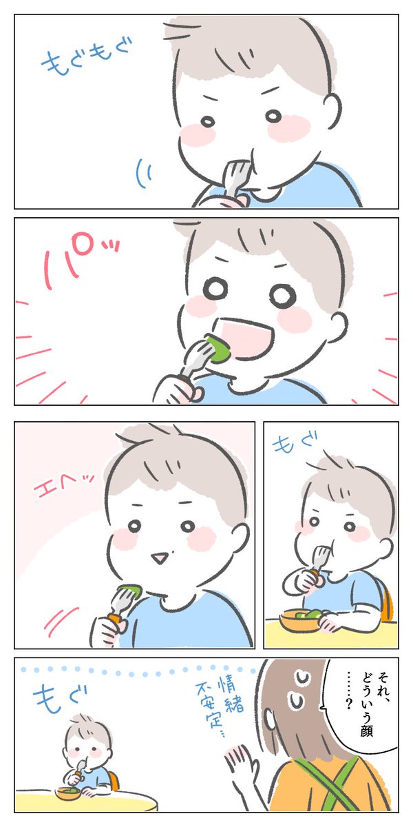 キウイを食べる時に表情がコロコロ変わる理由
#育児漫画 #育児絵日記 #キウイ 