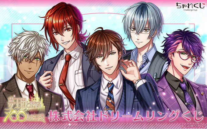画像まとめ 夢王国と眠れる100人の王子様 新着 7ページ目 アニメレーダー 画像まとめ 夢王国と眠れる100人の王子様 新着 7ページ目 アニメレーダー