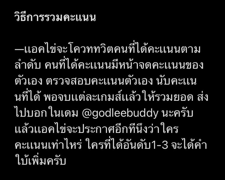 แอคไข่ให้ก้อดลี tweet media
